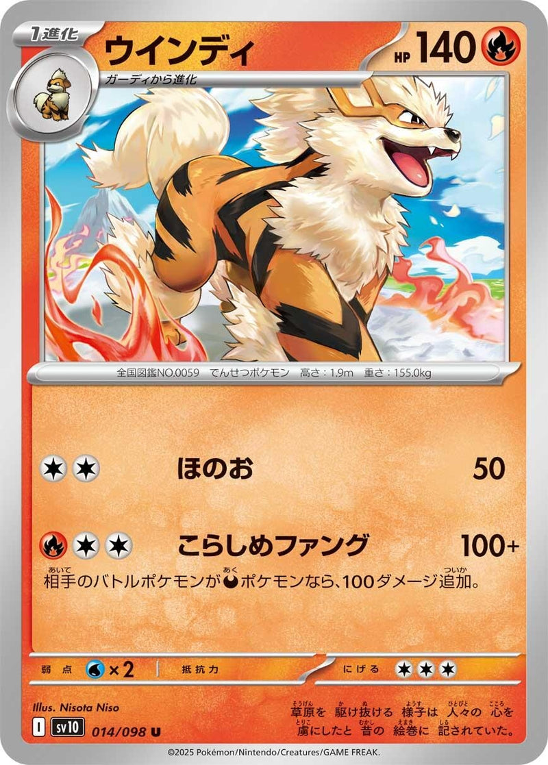 Image for Arcanine (014/098) (SV10) - Pokemon Japan