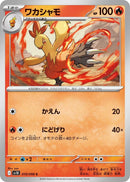 Image for Combusken (019/098) (SV10) - Pokemon Japan