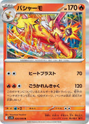 Image for Blaziken (020/098) (SV10) - Pokemon Japan