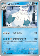 Image for Abomasnow (027/098) (SV10) - Pokemon Japan