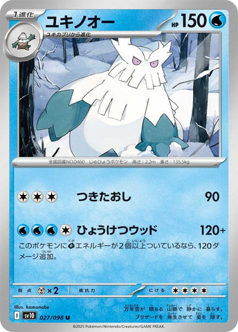Image for Abomasnow (027/098) (SV10) - Pokemon Japan