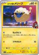Image for Team Rocket's Mareep (034/098) (SV10) - Pokemon Japan