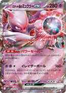 Image for Team Rocket's Mewtwo ex (039/098) (SV10) - Pokemon Japan