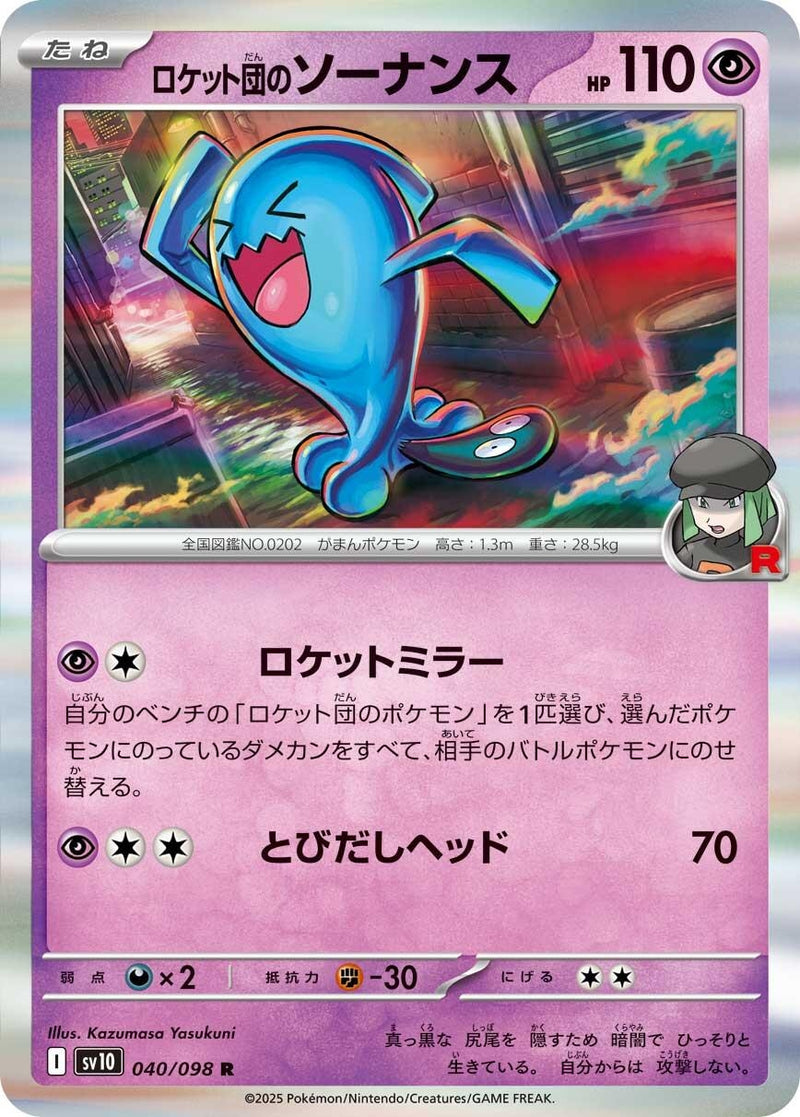 Image for Team Rocket's Wobbuffet (040/098) (SV10) - Pokemon Japan