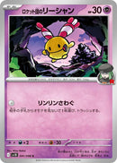 Image for Team Rocket's Chingling (041/098) (SV10) - Pokemon Japan