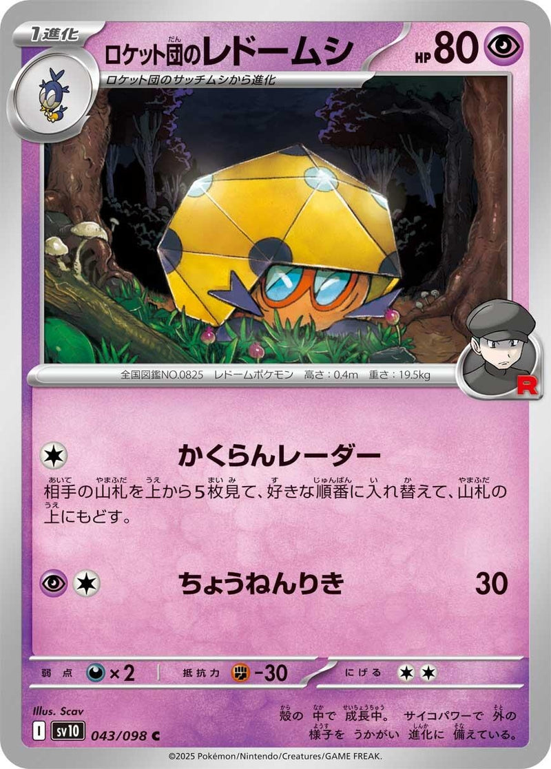 Image for Team Rocket's Dottler (043/098) (SV10) - Pokemon Japan