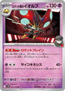 Image for Team Rocket's Orbeetle (044/098) (SV10) - Pokemon Japan