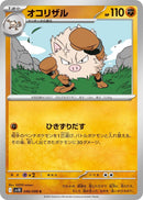 Image for Primeape (046/098) (SV10) - Pokemon Japan
