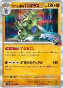 Image for Team Rocket's Tyranitar (050/098) (SV10) - Pokemon Japan