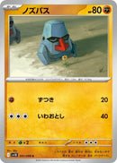 Image for Nosepass (051/098) (SV10) - Pokemon Japan