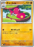 Image for Medicham (054/098) (SV10) - Pokemon Japan