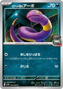 Image for Team Rocket's Ekans (056/098) (SV10) - Pokemon Japan