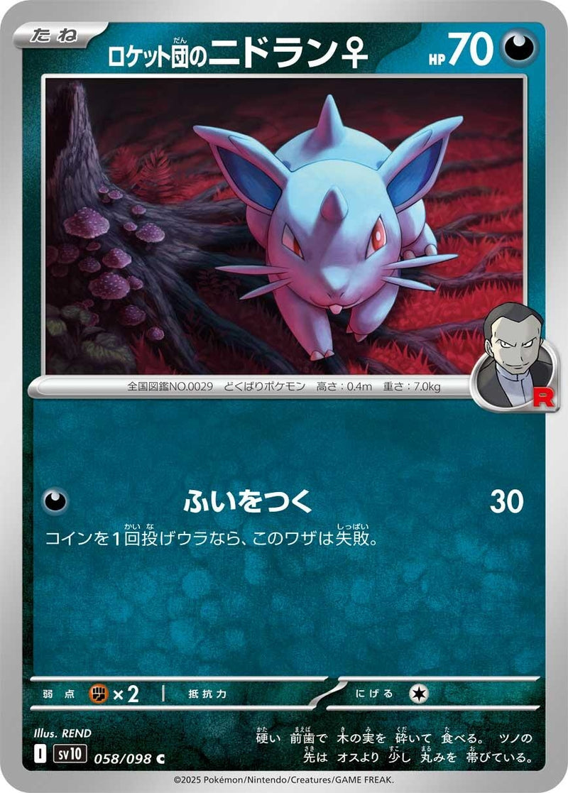Image for Team Rocket's Nidoran F (058/098) (SV10) - Pokemon Japan