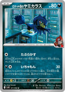 Image for Team Rocket's Murkrow (071/098) (SV10) - Pokemon Japan