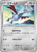 Image for Skarmory (074/098) (SV10) - Pokemon Japan