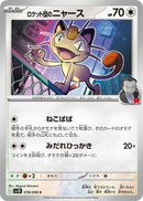 Image for Team Rocket's Meowth (078/098) (SV10) - Pokemon Japan
