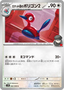 Image for Team Rocket's Porygon2 (082/098) (SV10) - Pokemon Japan