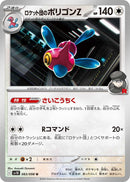 Image for Team Rocket's Porygon-Z (083/098) (SV10) - Pokemon Japan