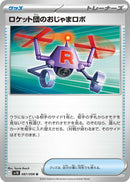 Image for Team Rocket's Hindering Robo (087/098) (SV10) - Pokemon Japan