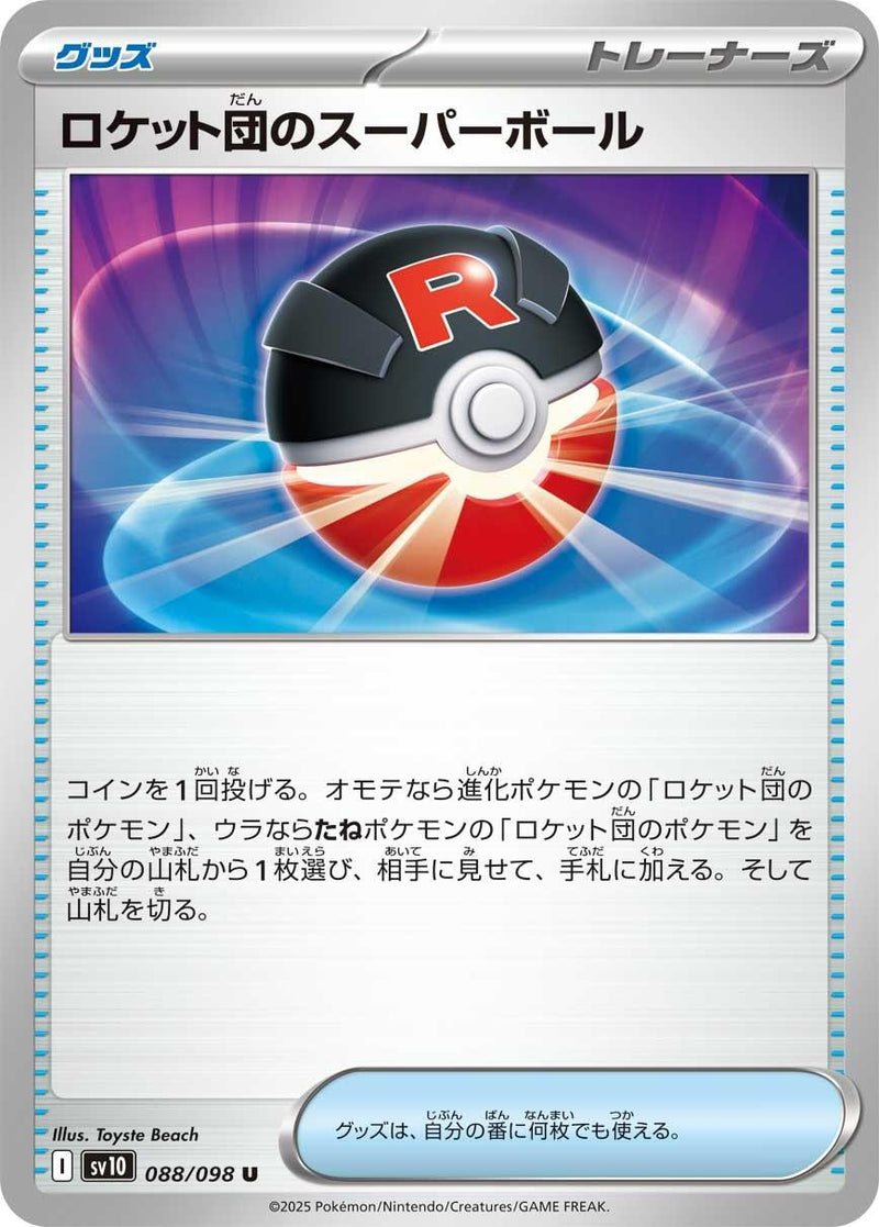 Image for Team Rocket's Great Ball (088/098) (SV10) - Pokemon Japan