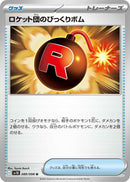 Image for Team Rocket's Surprise Bomb (089/098) (SV10) - Pokemon Japan