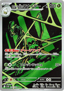 Image for Team Rocket's Spidops (099/098) (SV10) - Pokemon Japan