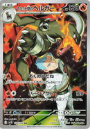 Image for Team Rocket's Houndoom (100/098) (SV10) - Pokemon Japan