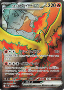 Image for Team Rocket's Moltres ex (112/098) (SV10) - Pokemon Japan