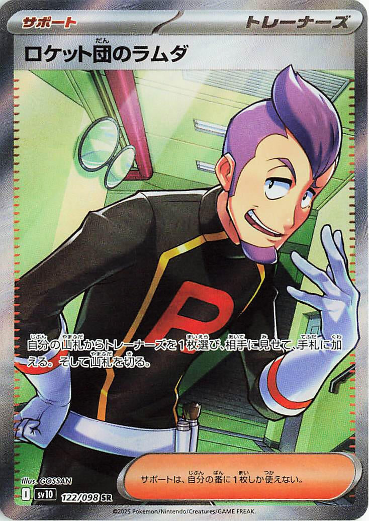 Image for Team Rocket's Petrel (122/098) (SV10) - Pokemon Japan