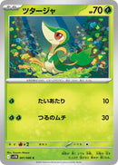 Image for Snivy (001/086) (SV11B) - Pokemon Japan
