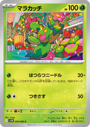 Image for Maractus (008/086) (SV11B) - Pokemon Japan