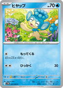 Image for Panpour (020/086) (SV11B) - Pokemon Japan