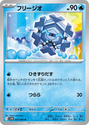 Image for Cryogonal (030/086) (SV11B) - Pokemon Japan