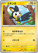 Image for Emolga (032/086) (SV11B) - Pokemon Japan