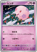 Image for Munna (038/086) (SV11B) - Pokemon Japan