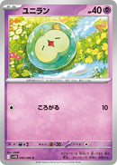 Image for Solosis (040/086) (SV11B) - Pokemon Japan