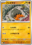 Image for Dwebble (054/086) (SV11B) - Pokemon Japan
