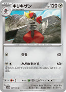 Image for Bisharp (067/086) (SV11B) - Pokemon Japan
