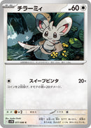 Image for Minccino (077/086) (SV11B) - Pokemon Japan