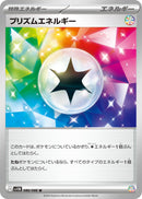 Image for Prism Energy (086/086) (SV11B) - Pokemon Japan