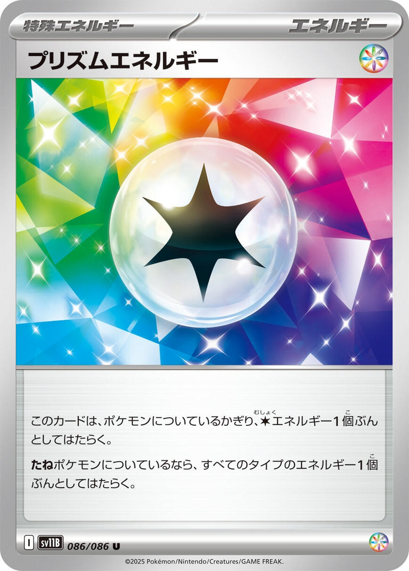 Image for Prism Energy (086/086) (SV11B) - Pokemon Japan