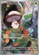 Image for Foongus (095/086) (SV11B) - Pokemon Japan