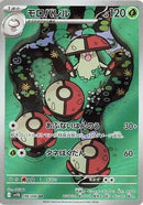 Image for Amoonguss (096/086) (SV11B) - Pokemon Japan