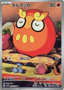 Image for Darumaka (098/086) (SV11B) - Pokemon Japan