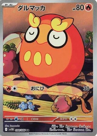 Image for Darumaka (098/086) (SV11B) - Pokemon Japan