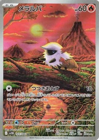 Image for Larvesta (103/086) (SV11B) - Pokemon Japan