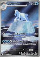 Image for Beartic (114/086) (SV11B) - Pokemon Japan