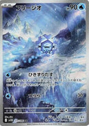 Image for Cryogonal (115/086) (SV11B) - Pokemon Japan