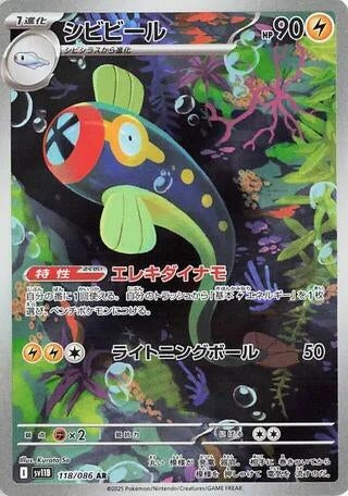 Image for Eelektrik (118/086) (SV11B) - Pokemon Japan