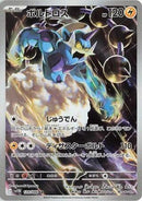 Image for Thundurus (120/086) (SV11B) - Pokemon Japan